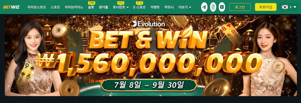 Betwiz